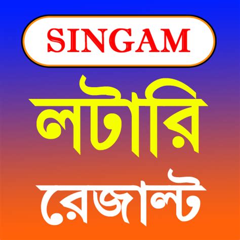 singam lottery app link|Singham Lottery .